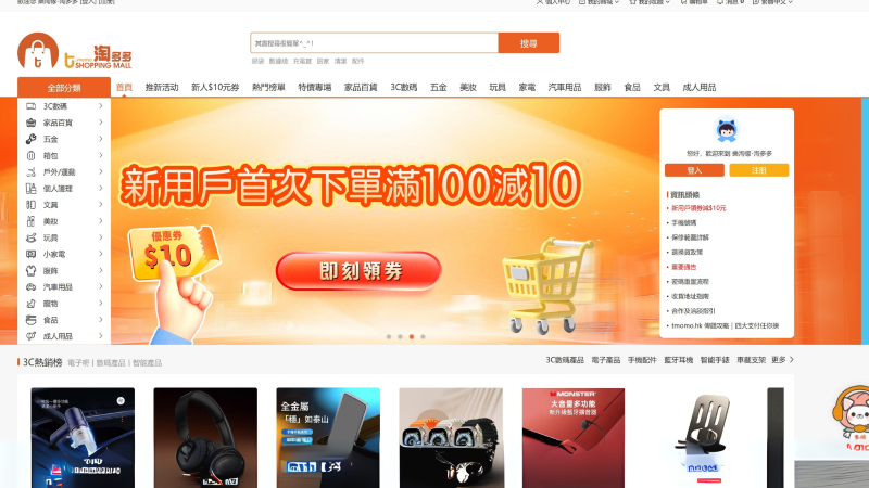 多功能在綫商城帶多種營銷活動